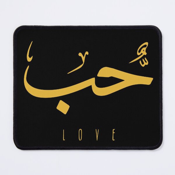 Item preview, Love, Liebe, amour, amor, liefde, amore, حب  - Arabic Calligraphy designed and sold by Studio TANFF.