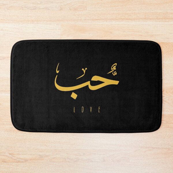 Item preview, Love, Liebe, amour, amor, liefde, amore, حب  - Arabic Calligraphy designed and sold by Studio TANFF.