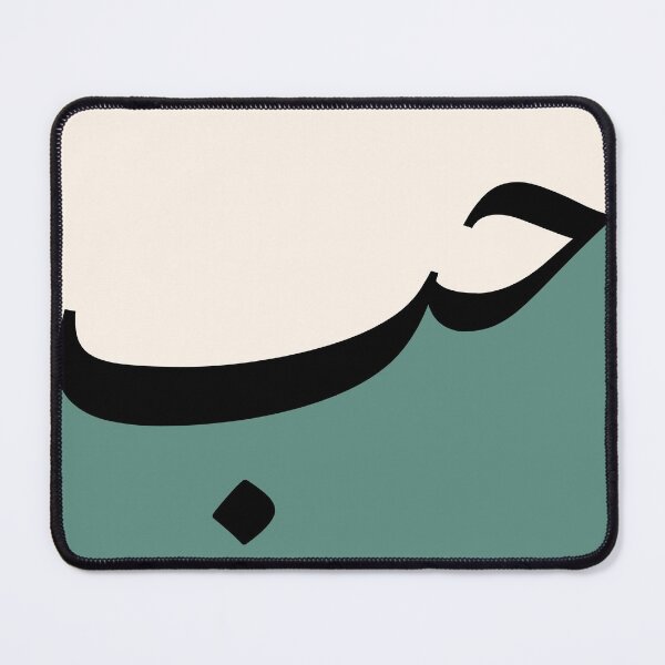 Item preview, Hub حب Love Arab Valentine Arabic calligraphy designed and sold by ZamZamDesign.