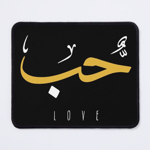 Item preview, Love, Liebe, amour, amor, liefde, amore, حب  - Arabic Calligraphy designed and sold by Studio TANFF.