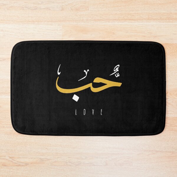 Item preview, Love, Liebe, amour, amor, liefde, amore, حب  - Arabic Calligraphy designed and sold by Studio TANFF.