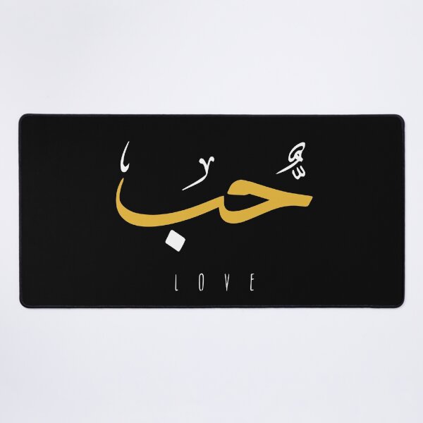 Item preview, Love, Liebe, amour, amor, liefde, amore, حب  - Arabic Calligraphy designed and sold by Studio TANFF.