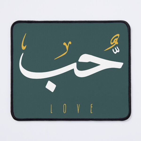 Item preview, Love, Liebe, amour, amor, liefde, amore, حب  - Arabic Calligraphy designed and sold by Studio TANFF.