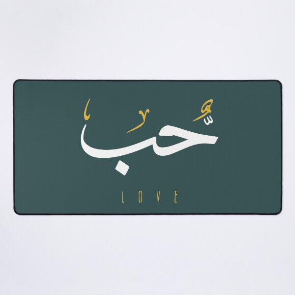Item preview, Love, Liebe, amour, amor, liefde, amore, حب - Arabic Calligraphy designed and sold by Studio TANFF.