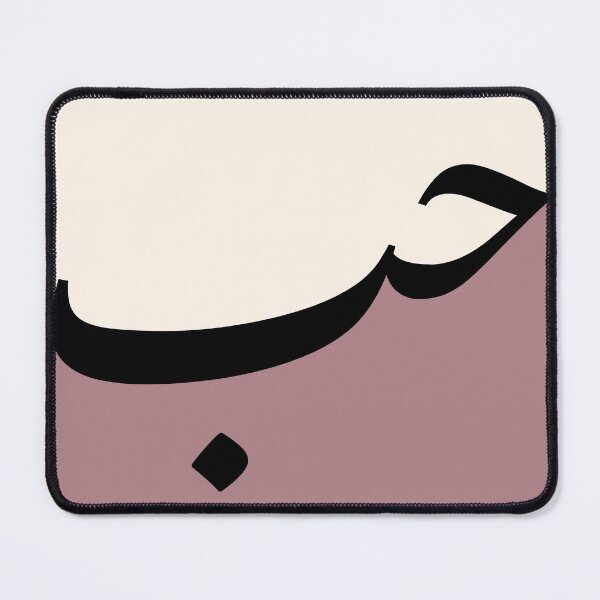 Item preview, Hub حب Love Arab Valentine Arabic calligraphy in Dusty Rose designed and sold by ZamZamDesign.