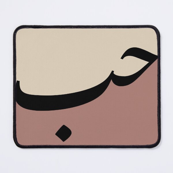 Item preview, Hub حب Love Arab Valentine Arabic calligraphy designed and sold by ZamZamDesign.