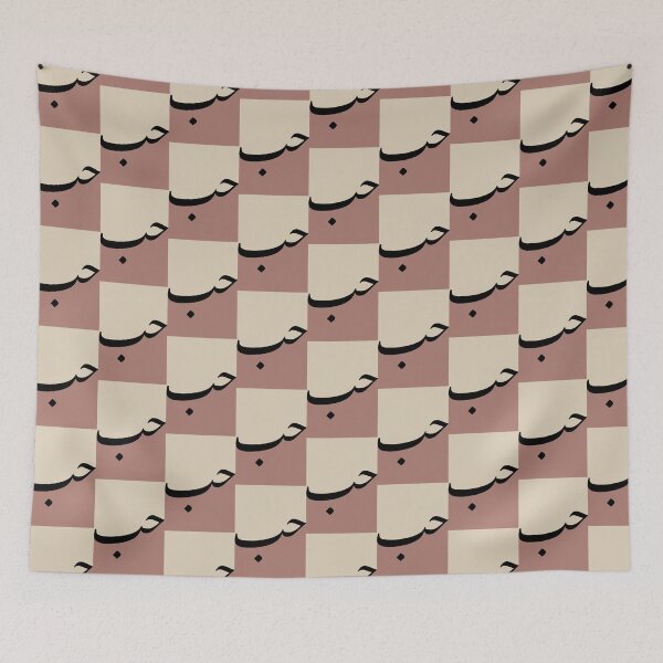 Item preview, Hub حب Love Arab Valentine Arabic calligraphy  designed and sold by ZamZamDesign.