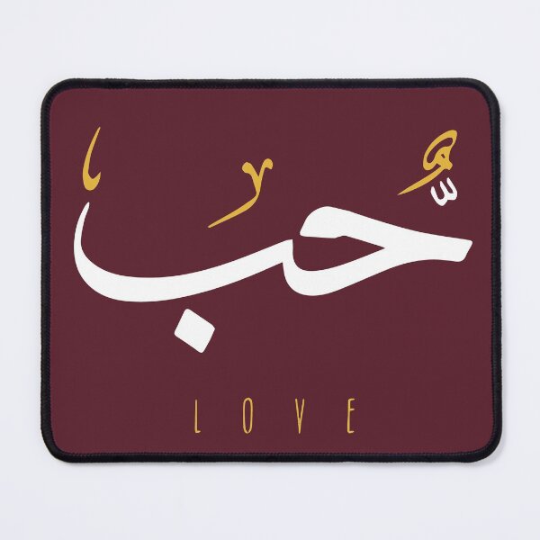 Item preview, Love, Liebe, amour, amor, liefde, amore, حب  - Arabic Calligraphy designed and sold by Studio TANFF.