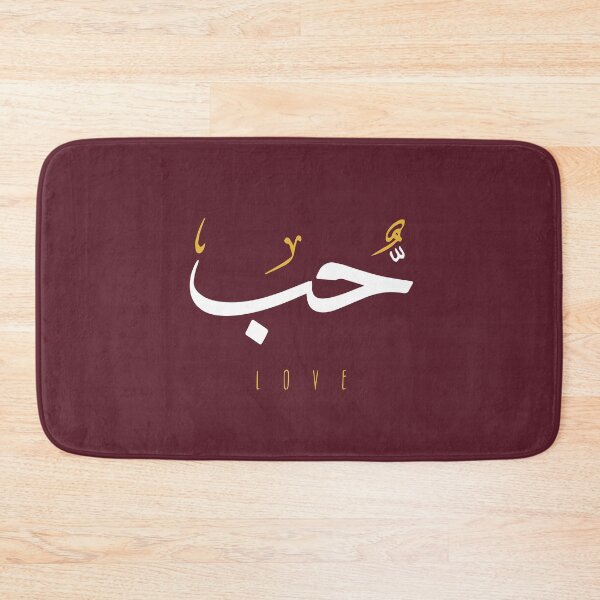 Item preview, Love, Liebe, amour, amor, liefde, amore, حب  - Arabic Calligraphy designed and sold by Studio TANFF.