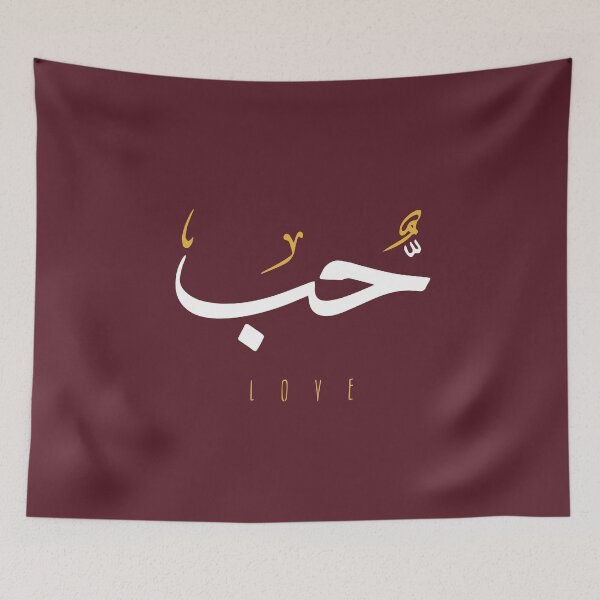 Item preview, Love, Liebe, amour, amor, liefde, amore, حب  - Arabic Calligraphy designed and sold by Studio TANFF.