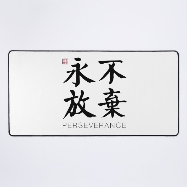 Item preview, Perseverance / Never Give Up - Chinese Calligraphy (On White) designed and sold by STUDIO-72.