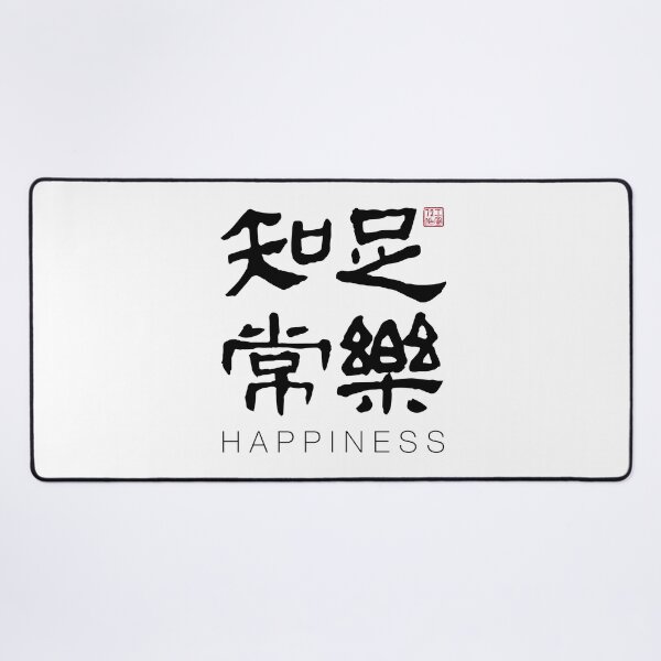 Item preview, Contentment Brings Happiness - Chinese Calligraphy (On White) designed and sold by STUDIO-72.
