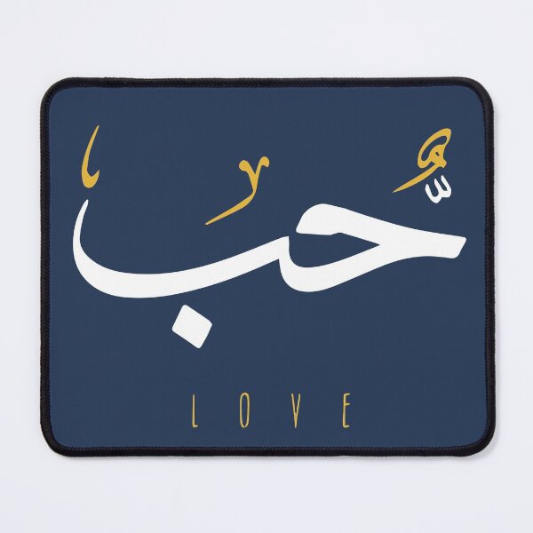 Item preview, Love, Liebe, amour, amor, liefde, amore, حب  - Arabic Calligraphy designed and sold by Studio TANFF.