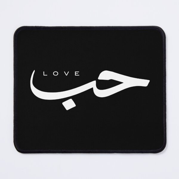 Item preview, Love, Liebe, amour, amor, liefde, amore, حب  in Arabic Calligraphy designed and sold by Studio TANFF.