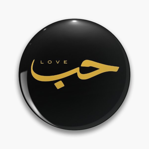 Item preview, Love, Liebe, amour, amor, liefde, amore, حب  in Arabic Calligraphy designed and sold by Studio TANFF.