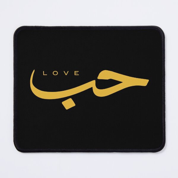Item preview, Love, Liebe, amour, amor, liefde, amore, حب in Arabic Calligraphy designed and sold by Studio TANFF.