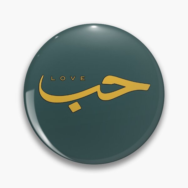 Item preview, Love, Liebe, amour, amor, liefde, amore, حب  in Arabic Calligraphy designed and sold by Studio TANFF.