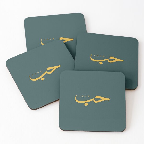 Item preview, Love, Liebe, amour, amor, liefde, amore, حب  in Arabic Calligraphy designed and sold by Studio TANFF.