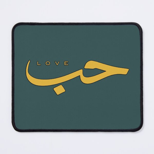 Item preview, Love, Liebe, amour, amor, liefde, amore, حب in Arabic Calligraphy designed and sold by Studio TANFF.