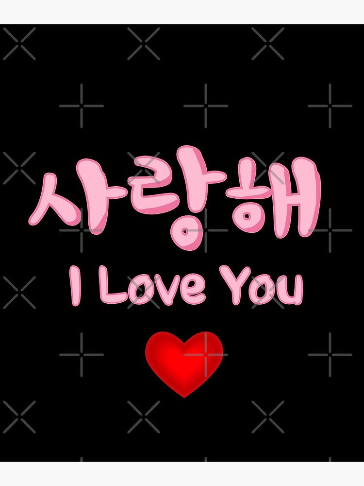 Saranghae I LOVE YOU , Saranghae in Korean(Hangul)  Art Print for