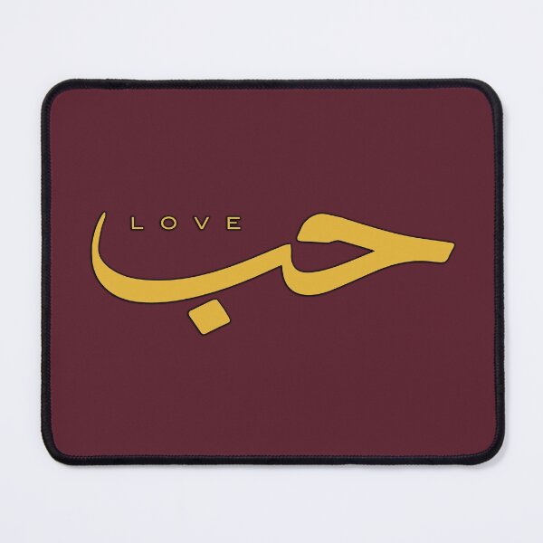 Item preview, Love, Liebe, amour, amor, liefde, amore, حب in Arabic Calligraphy designed and sold by Studio TANFF.
