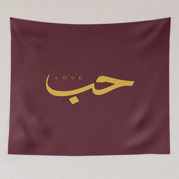 Item preview, Love, Liebe, amour, amor, liefde, amore, حب  in Arabic Calligraphy designed and sold by Studio TANFF.