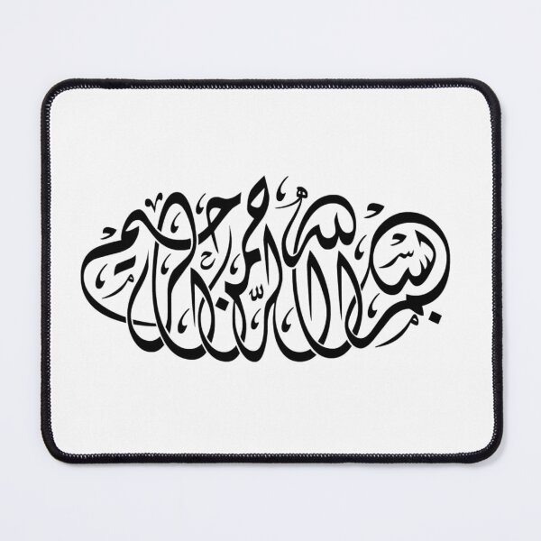 Item preview, Arabic/Islamic Calligraphy - بسم الله الرحمن الرحيم - Bismilah 3 designed and sold by aussieforgood.