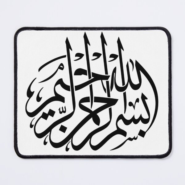 Item preview, Bismilah - Arabic/Islamic Calligraphy - بسم الله الرحمن الرحيم - Bismilah Alrahman Alraheem 2 designed and sold by aussieforgood.