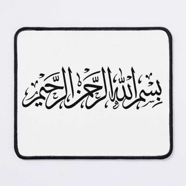 Item preview, Bismilah Alrahman Alraheem - Arabic Islamic Calligraphy - بسم الله الرحمن الرحيم designed and sold by aussieforgood.