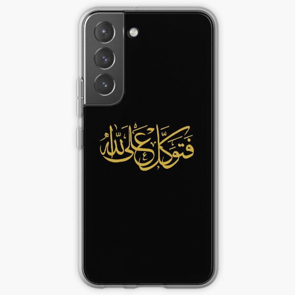 Trust In God (Arabic Calligraphy) Samsung Galaxy Soft Case