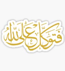 Trust In God (Arabic Calligraphy) Sticker