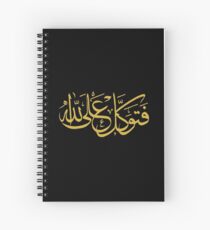 Trust In God (Arabic Calligraphy) Spiral Notebook