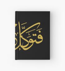 Trust In God (Arabic Calligraphy) Hardcover Journal