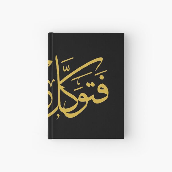 Trust In God (Arabic Calligraphy) Hardcover Journal