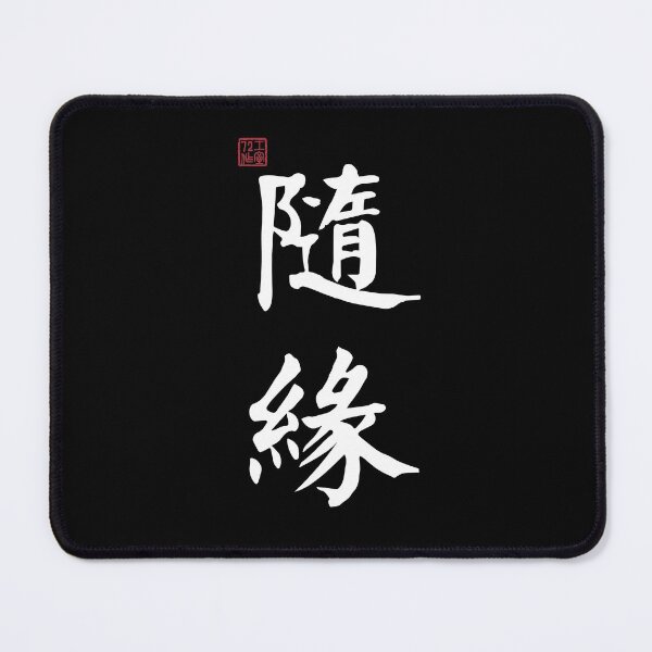 Item preview, Follow Your Destiny - Chinese Calligraphy (On Black) designed and sold by STUDIO-72.