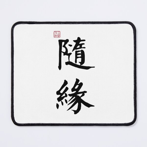Item preview, Follow Your Destiny - Chinese Calligraphy (On White) designed and sold by STUDIO-72.