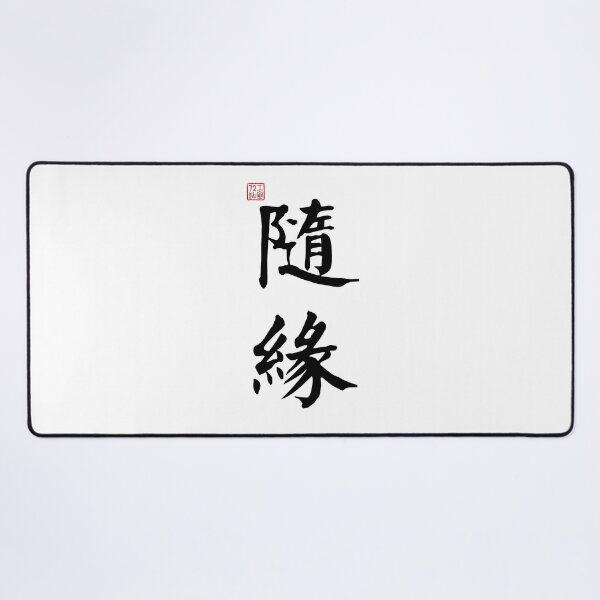 Item preview, Follow Your Destiny - Chinese Calligraphy (On White) designed and sold by STUDIO-72.