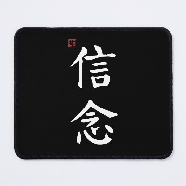 Item preview, Faith / Believe - Chinese Calligraphy (On Black) designed and sold by STUDIO-72.