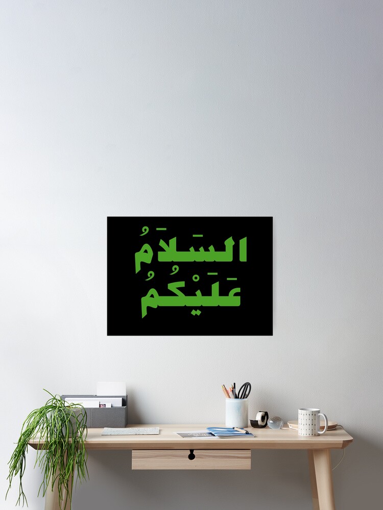 Friede Sei Mit Dir Arabische Kalligraphie Poster Von Omardakhane Redbubble