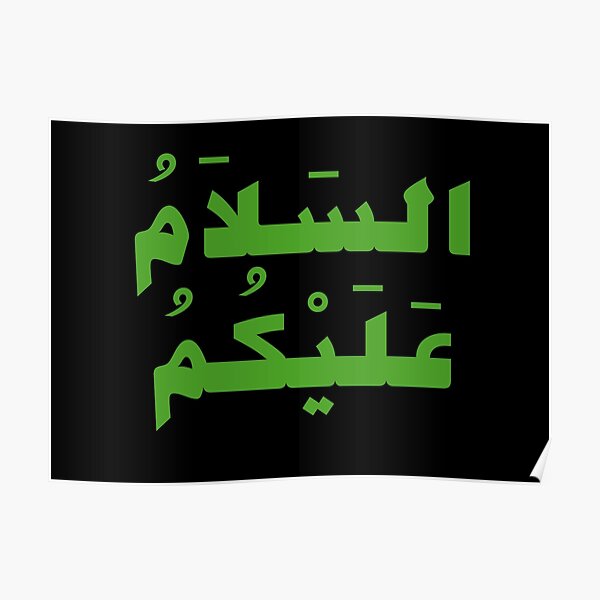 "Peace Be Upon You (Arabic Calligraphy)" Poster by OmarDakhane Redbubble