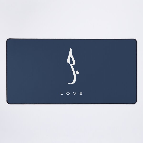 Item preview, Love, Liebe, amour, amor, liefde, amore, حب in Arabic Calligraphy designed and sold by Studio TANFF.