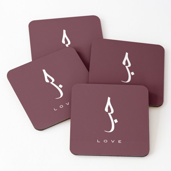 Item preview, Love, Liebe, amour, amor, liefde, amore, حب  in Arabic Calligraphy designed and sold by Studio TANFF.