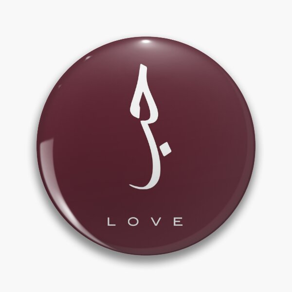 Item preview, Love, Liebe, amour, amor, liefde, amore, حب  in Arabic Calligraphy designed and sold by Studio TANFF.