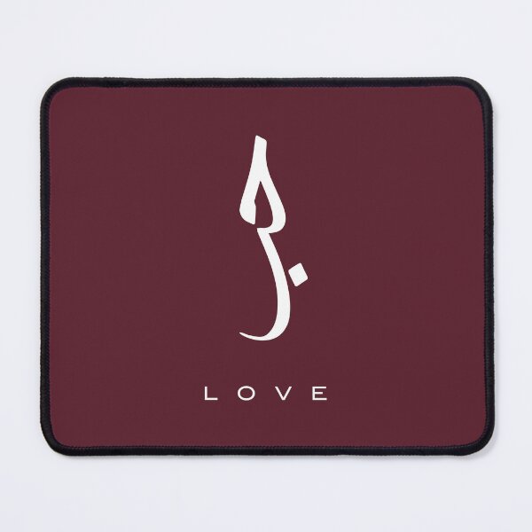 Item preview, Love, Liebe, amour, amor, liefde, amore, حب  in Arabic Calligraphy designed and sold by Studio TANFF.