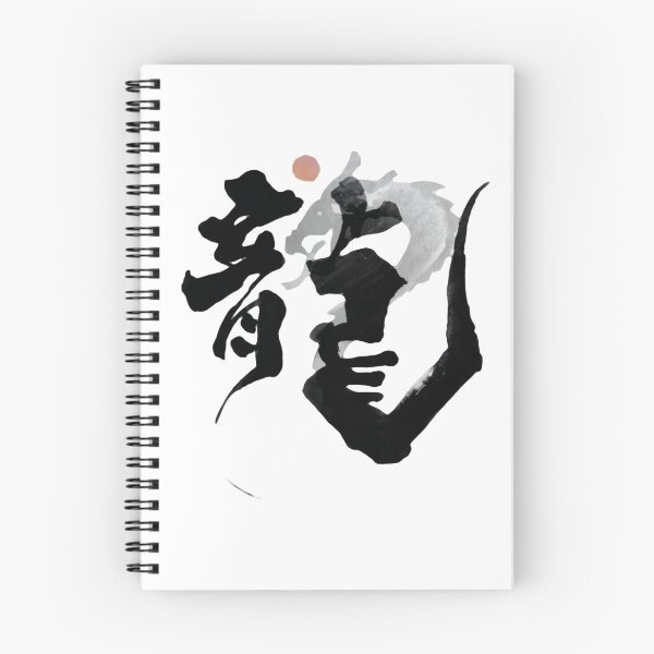 Item preview, Kanji-Dragon designed and sold by Shop-Chunchun.