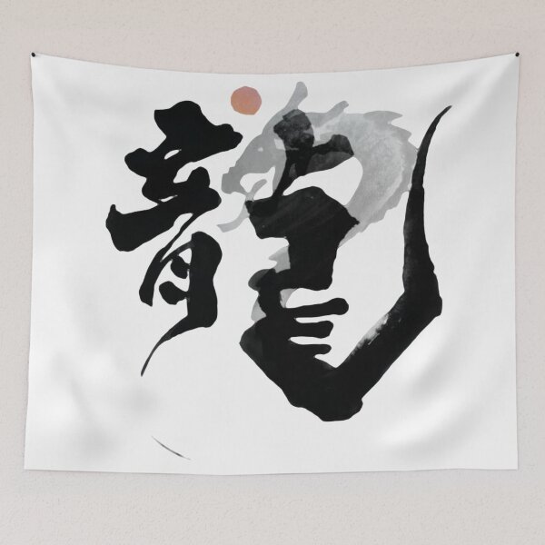 Item preview, Kanji-Dragon designed and sold by Shop-Chunchun.