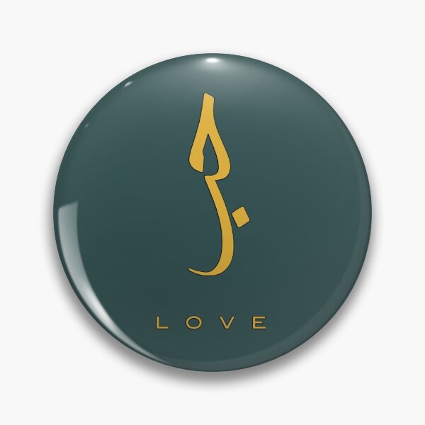 Item preview, Love, Liebe, amour, amor, liefde, amore, حب  in Arabic Calligraphy designed and sold by Studio TANFF.