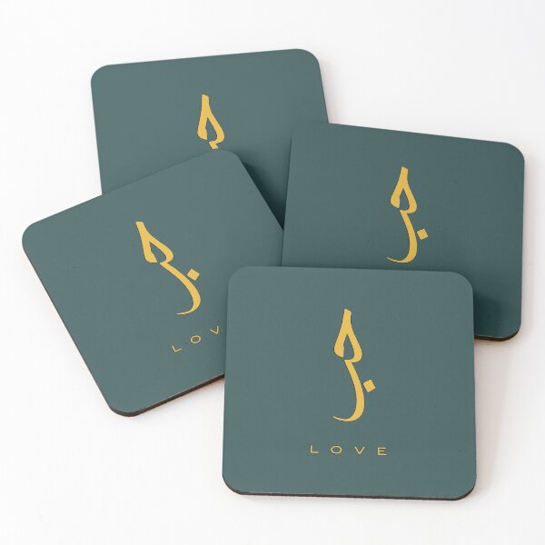 Item preview, Love, Liebe, amour, amor, liefde, amore, حب  in Arabic Calligraphy designed and sold by Studio TANFF.