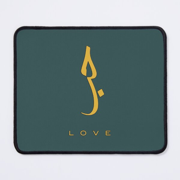 Item preview, Love, Liebe, amour, amor, liefde, amore, حب in Arabic Calligraphy designed and sold by Studio TANFF.