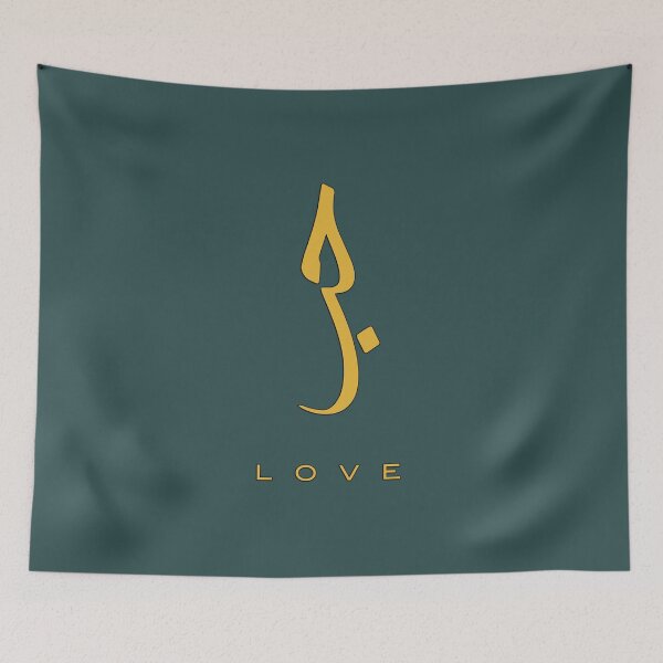 Item preview, Love, Liebe, amour, amor, liefde, amore, حب  in Arabic Calligraphy designed and sold by Studio TANFF.